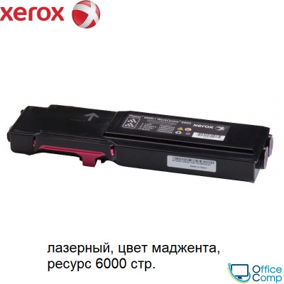 Картридж Xerox 106R02234