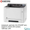 Принтер цветной Kyocera Mita ECOSYS P5026cdn (1102RC3NL0)