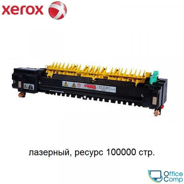Фьюзер Xerox 126K34679