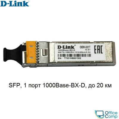 Трансивер D-Link 331T/20KM/A1A