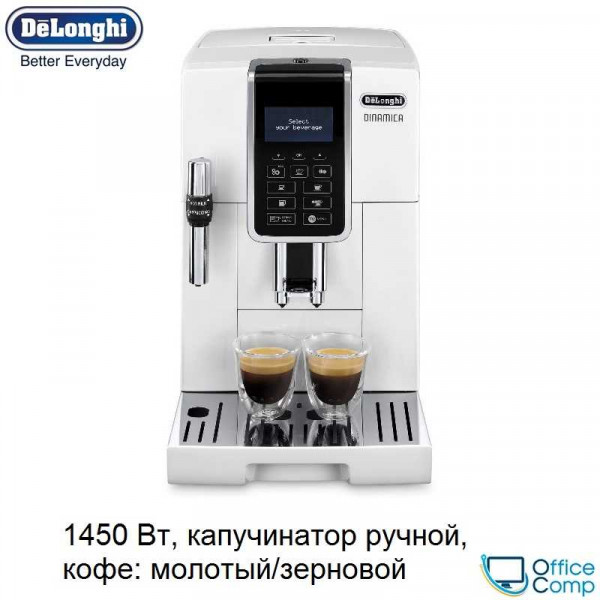 Кофемашина DeLonghi Dinamica ECAM 350.35.W