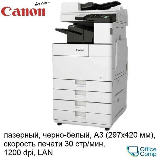 МФУ Canon imageRUNNER 2630i (3809C004)