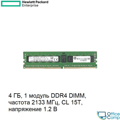 Оперативная память HPE 4GB DDR4 PC4-17000 805667-B21