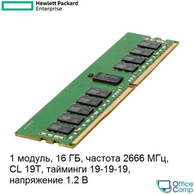 Оперативная память HPE 16GB DDR4 PC4-21300 (835955-B21)