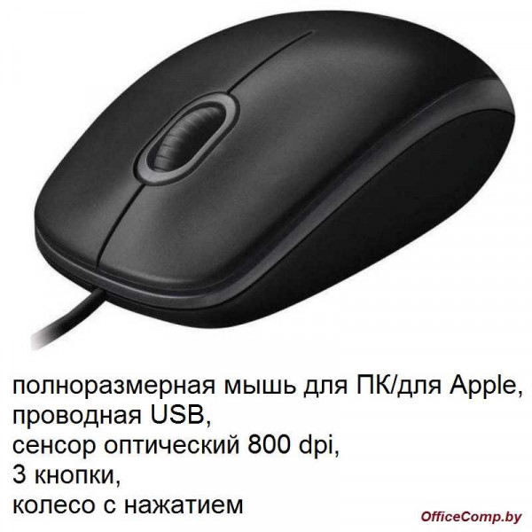 Мышь Logitech B100 Optical USB Mouse (910-003357)