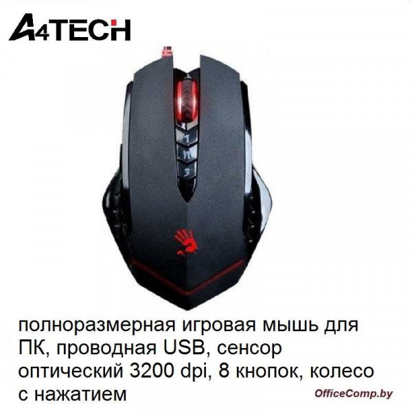 Мышь игровая A4Tech Bloody V8