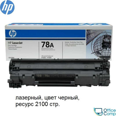Картридж HP 78A (CE278A)