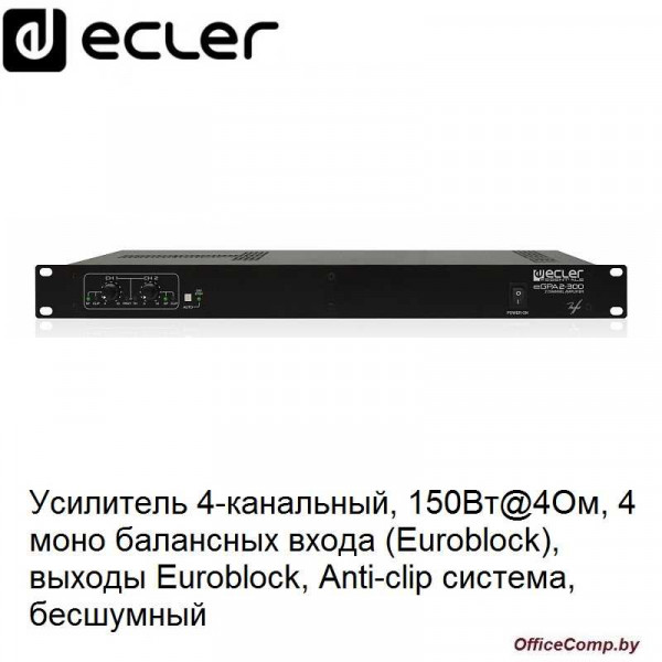 Усилитель ECLER eGPA4-150