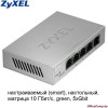 Коммутатор Zyxel GS1200-5 (GS1200-5-EU0101F)