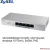 Коммутатор Zyxel GS1200-5HP v2 (GS1200-5HPv2-EU0101F)