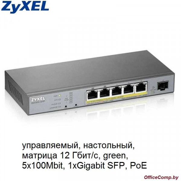 Коммутатор Zyxel GS1350-6HP (GS1350-6HP-EU0101F)