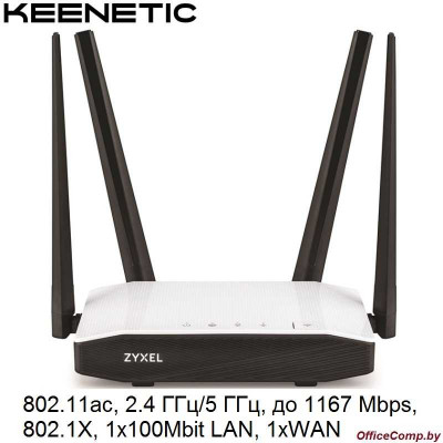 Wi-Fi роутер Zyxel Keenetic Air