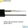 Оптический кабель Lanmaster LAN-OFC-GYXTC8S08S21, 100м