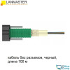 Оптический кабель Lanmaster LAN-OFC-GYXTZW04M22, 100м