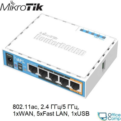 Wi-Fi роутер Mikrotik hAP ac lite (RB952Ui-5ac2nD)