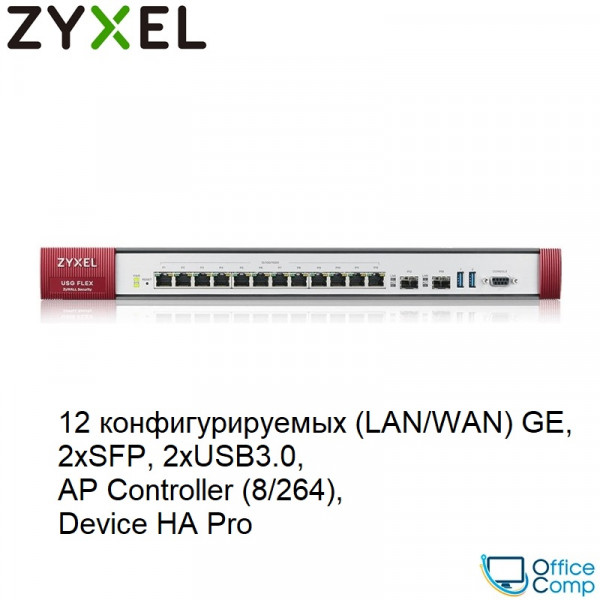 Межсетевой экран Zyxel USGFLEX700-RU0101F