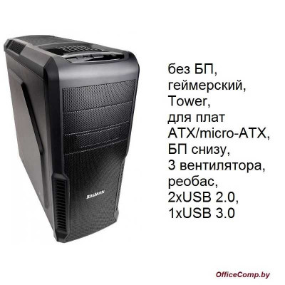 Корпус Zalman Z3