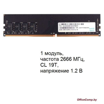 Оперативная память Apacer 8GB DDR4 PC4-21300 AU08GGB26CQYBGH